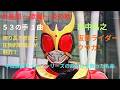 炎寿郎 ~歌編~ 炎の歌 田中昌之 仮面ライダークウガ!  誇り高き歌詞と圧倒的歌唱力が魅力! 平成仮面ライダーシリーズの幕開けを飾った名曲
