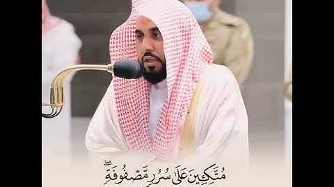 تلاوة رائعة للشيخ عبدالله بن عواد الجهني امام وخطيب الحرم المكي