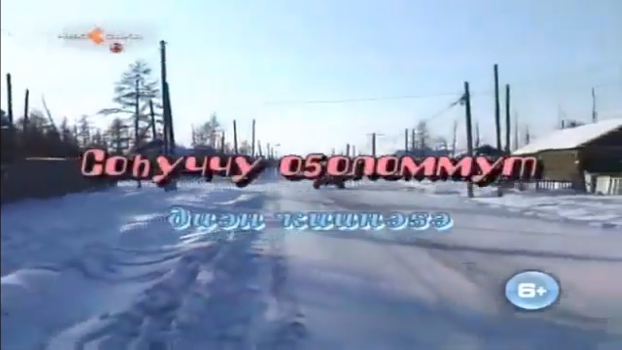 Соhуччу о5оооммут (2001) Аркадий Новиков 