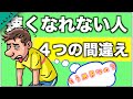 ロードバイク マラソン【速くなれない人がやっている4つの間違い】