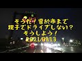 そうだ!曽於市まで親子でドライブしない?そうしよう! #138 #鹿屋 #曽於 #ドライブ