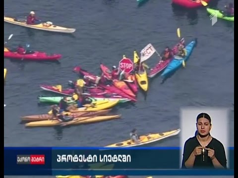 საპროტესტო აქცია სიეტლში