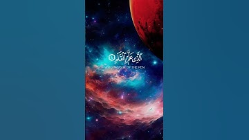 سورة العلق#قرآن #اكسبلور #قراءة#coran #quran #beautiful #universe#galaxy#creation