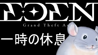 【EDENGTA】田舎（大都会）から引っ越してきました。17日目！！勉強から一時的に解放された着ぐるみチンチラ。/Fade【新人Vtuber】※鳩・ゴースティング禁止