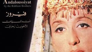 Video thumbnail of "Fairuz - Balleghoh Ya Kamar"