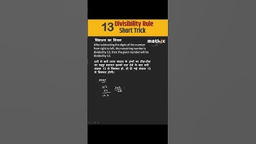13 का विभाज्य नियम (Divisibility rule) #numbersystem #maths @mathixofficial