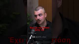 Τι κάνει κάποιον άνδρα; #podcast #ιστορία #history