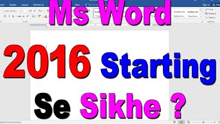 Learn Microsoft Office Word 2016 From Starting ,The Basic Part-1 Tutorial In Hindi screenshot 3