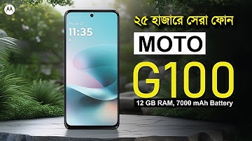 Motorola Moto G100 price and review in Bangla  First Impression Motorola 2025