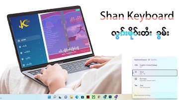 လွၵ်းမိုဝ်းတႆး Shan Keyboard