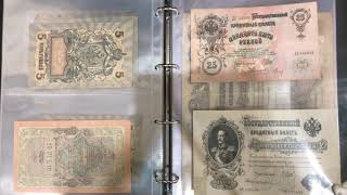 Моя коллекция банкнот Царской России и СССР# 3-й Альбом.