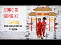 GONG XI GONG XI LYRICS CHINESE &amp; ENGLISH VERSION FOR KIDS