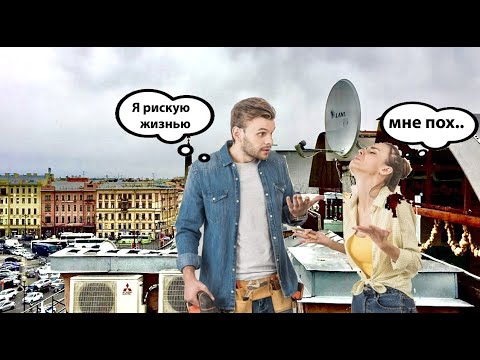 Eб@нуться c крыши за три копейки, Почему так дорого? Наболело