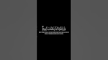 كرومات ايات قرانية شاشة سوداء || سورة البقرة  للقارئ #إسلام_صبحي #سورةالبقرة #سبحان_الله_وبحمده