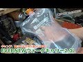 キャンプ・登山で水の運びに！EVERNEW ウォーターキャリー2.0L