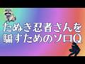 【LoL】虚偽使用歴を残しましょう。偽造工作おれはフェイカー / アステル