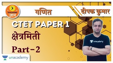 क्षेत्रमिती (Part-2) | Maths | Target CTET Paper 1 2020/2021 | Deepak Kumar