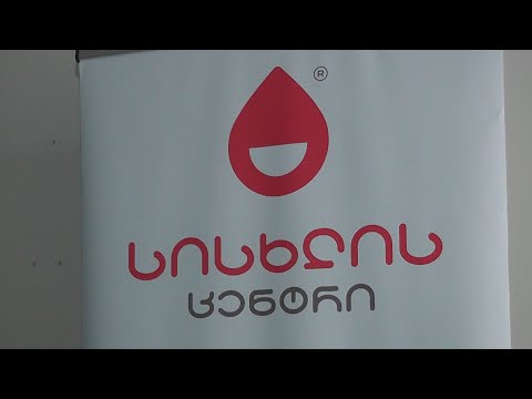 სისხლის უანგარო დონაცია ბომონდში 16 02 22