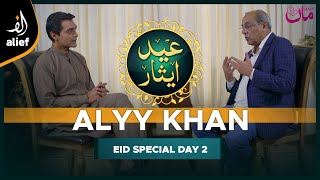 Alyy Khan Meri Maa Eid Special Show Sajid Hasan Eid Esar Alief Tv