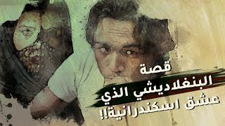 قصة حب مصلحه