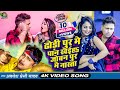 #Video | ढोड़ी पुर मे पान खईह जोबन पुर मे नास्ता | #Awadhesh Premi Yadav | New #Bhojpuri Song 2024 |