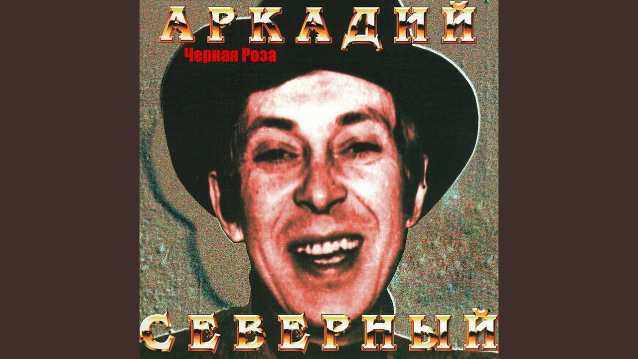 Цыган поет в машине