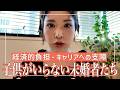 子供は負債⁉️１児の母の勝倉が子供を産むメリットを解説🔥