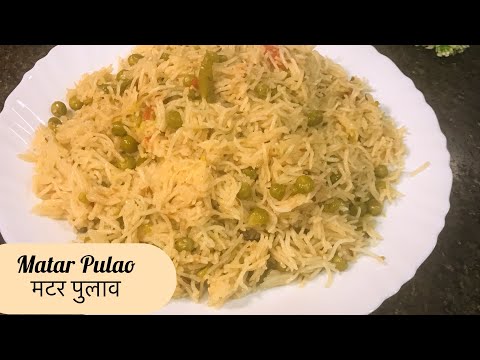 Matar Pulav Recipe | ताज़ा मटर का पुलाव | Peas Pulao | Matar Pulao In Pressure Cooker #Matarpulav