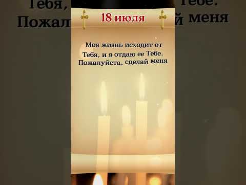 Когда вы прочитаете эту молитву, к вам придет неожиданная помощь!