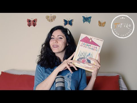 Βίντεο: Τι σημαίνει αυτόνομη ανάγνωση;