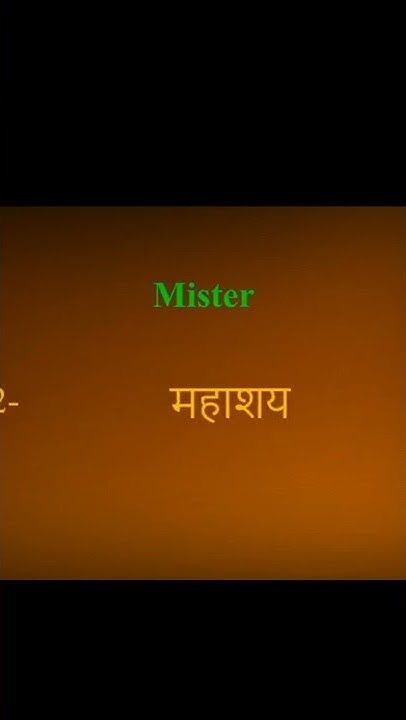 mister-meaning-in-hindi-hindi-to-english-shorts-englishwords-youtube