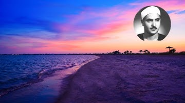 برواية حفص عن عاصم .. سورة يونس بصوت الشيخ محمد صديق المنشاوي