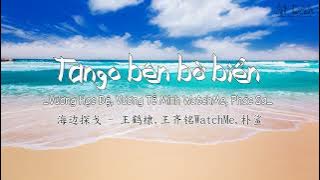 【1 HOURS】Tango bên bờ biển - Vương Hạc Đệ, Vương Tề Minh WatchMe, Phác Sa | 海边探戈 - 王鹤棣/王齐铭WatchMe/朴鲨