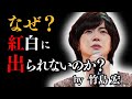 【竹島宏】紅白&ldquo;まさかの落選&rdquo;に号泣...「覚えていないくらいショック」紅白を失った代わりに、咲かせた&ldquo;2000輪の花&rdquo;絶望からの贈り物。
