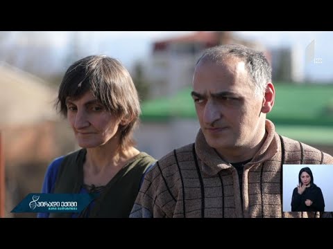 შეზღუდული შესაძლებლობები- შეუზღუდავი უნარები, ალეკოს და ეკას სიყვარულის ისტორია