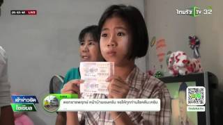 สาวดวงดีถูกลอตเตอรี่รางวัลที่ 1 | 18-04-59 | เช้าข่าวชัดโซเชียล | ThairathTV