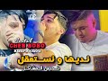 Bobo Cristal Nehabes Machakil نديها و نستعقل Feat Kharbichou Live 2k25 Bobo Cristal Nehabes Machakil نديها و نستعقل Feat Kharbichou Live 2k25