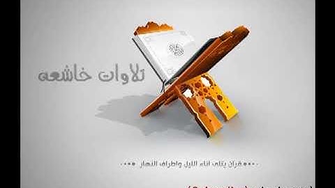 سلطان العمري تلاوه خاشعه من سوره ال عمران 23