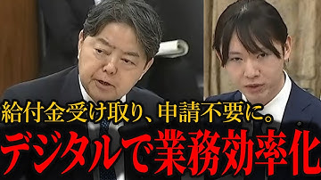 【11/25 速報】面倒な書類手続き、デジタル化で負担激減！世界に負けない日本独自のAI開発！年間6000億円以上の無駄を削減！？デジタル時代のあるべき行政の姿とは…