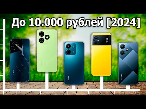 ТОП-5 Смартфонов до 10000 рублей 2024: Лучшие Бюджетные Телефоны!