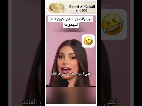 من الأفضل لك أن تكون قائد المجموعة ابلور ثقة بالنفس ضحك  