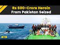 Big Win For India! Coast Guard Catches Rs 600 Cr Drugs From Pakistani Boat Off Gujarat&#39;s Coast