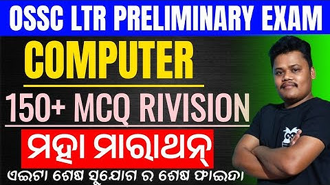 COMPUTER 150+ MCQ Rivision For OSSC LTR PRELIMINARY EXAM 2025//SR STUDY POINT