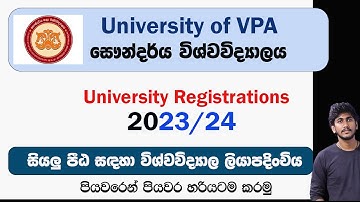 2023/24 සෞන්දර්ය විශ්වවිද්‍යාලය - University Registrations ||  Complete Tutorial by ThuSh