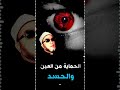 محسود اسمع الحل مع الشيخ كشك رحمه الله