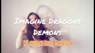 “DEMONS” ЖЕСТОВОЕ ПЕНИЕ cover by Alina Grinevich