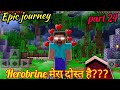 Epic journey 24 : Herobrine is my friend!!!😊