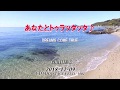 連続テレビ小説『まんぷく』主題歌「あなたとトゥラッタッタ♪」/DREAMS COME TRUE エレクトーン演奏