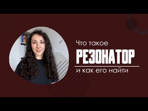 Как петь в резонатор