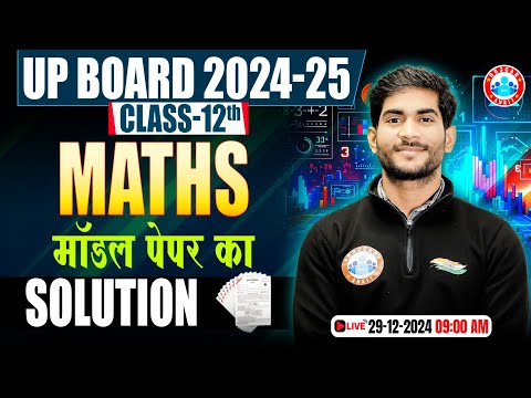 Class 12 Maths
